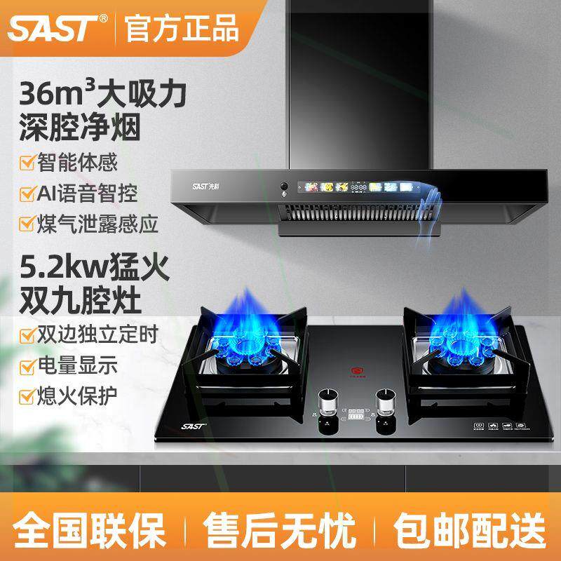 T型油烟机燃气灶套餐欧式抽油烟机家用猛火烟灶套装
