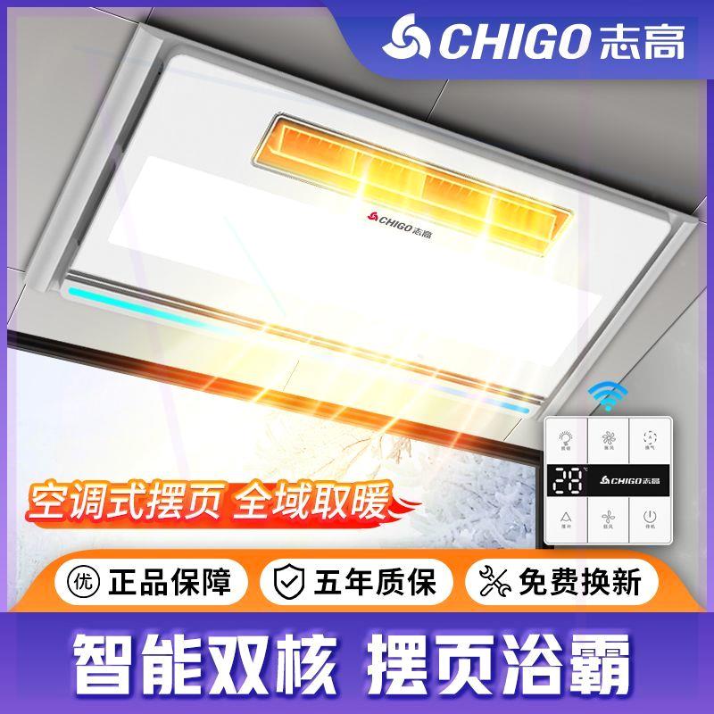 浴霸灯卫生间取暖集成吊顶风暖排气扇照明一体浴室暖风机音响