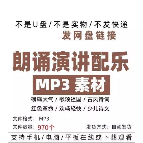 朗诵演讲配乐BGM背景音乐音效音频MP3素材库歌颂祖国少儿古风诗词