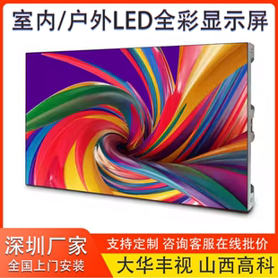 全彩led顯示屏p1.25p1.53p1.86p2p2.5p3舞臺會議室廣告電子大屏幕