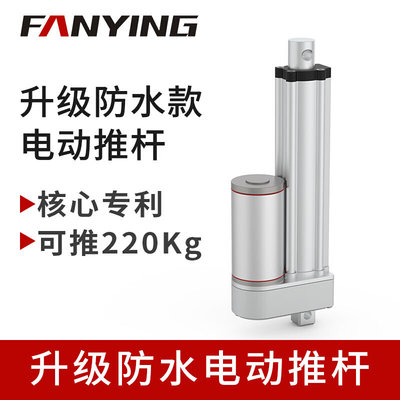 直流推杆伸缩杆往复电机12v24v工业级大推力小型升降器电动升降机