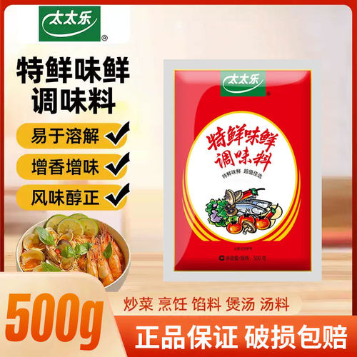 太太乐味精粉特鲜味鲜500g鲜味素粉末商用家用调味品替代鸡精