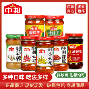 中邦辣椒醬230g 280g下飯香辣超辣拌面農(nóng)家風(fēng)味蒜蓉桂林