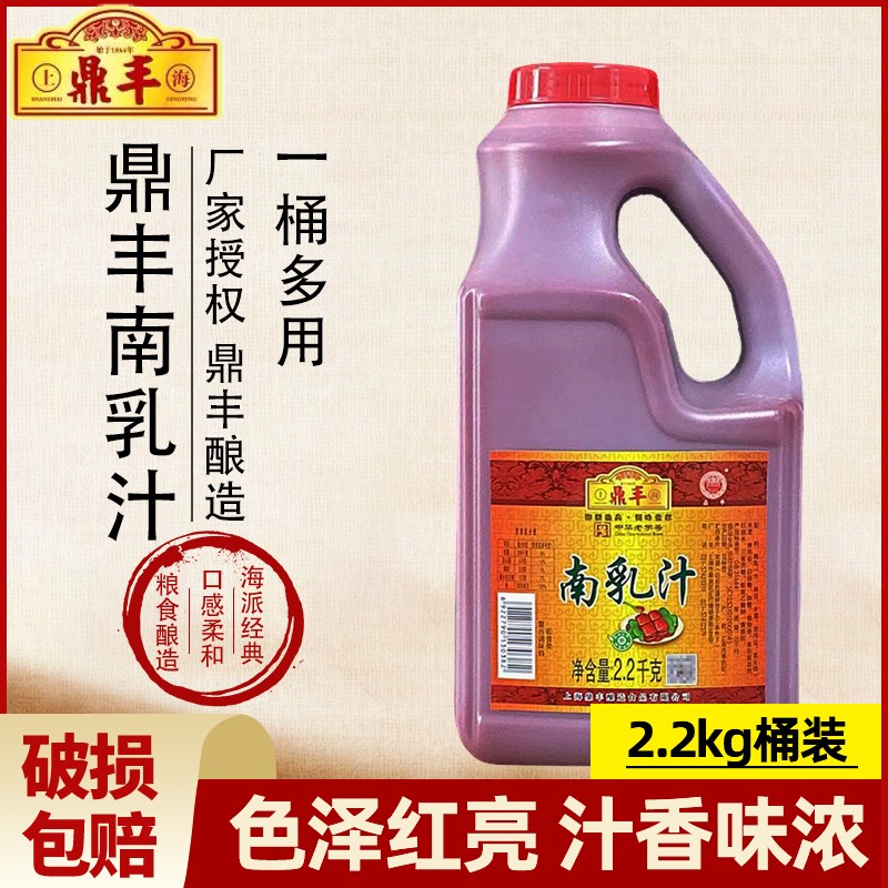 鼎丰南乳汁餐饮商用调味料图片