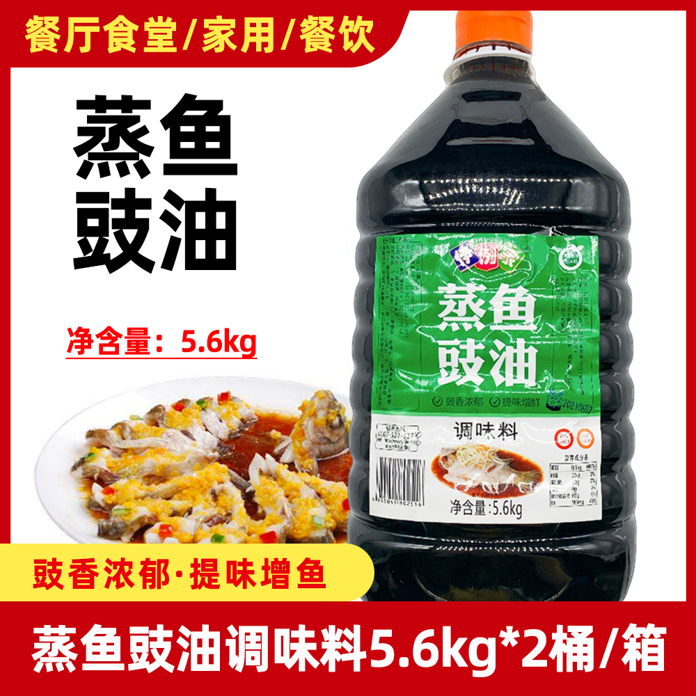 整箱 伊例家蒸鱼豉油调味料5.6kg*2桶清蒸鱼家用伊利厨房调味品