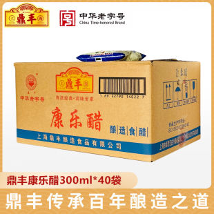 整箱 鼎丰康乐醋300ml*40袋酿造食醋蘸食家用炒菜蒸饺蘸醋