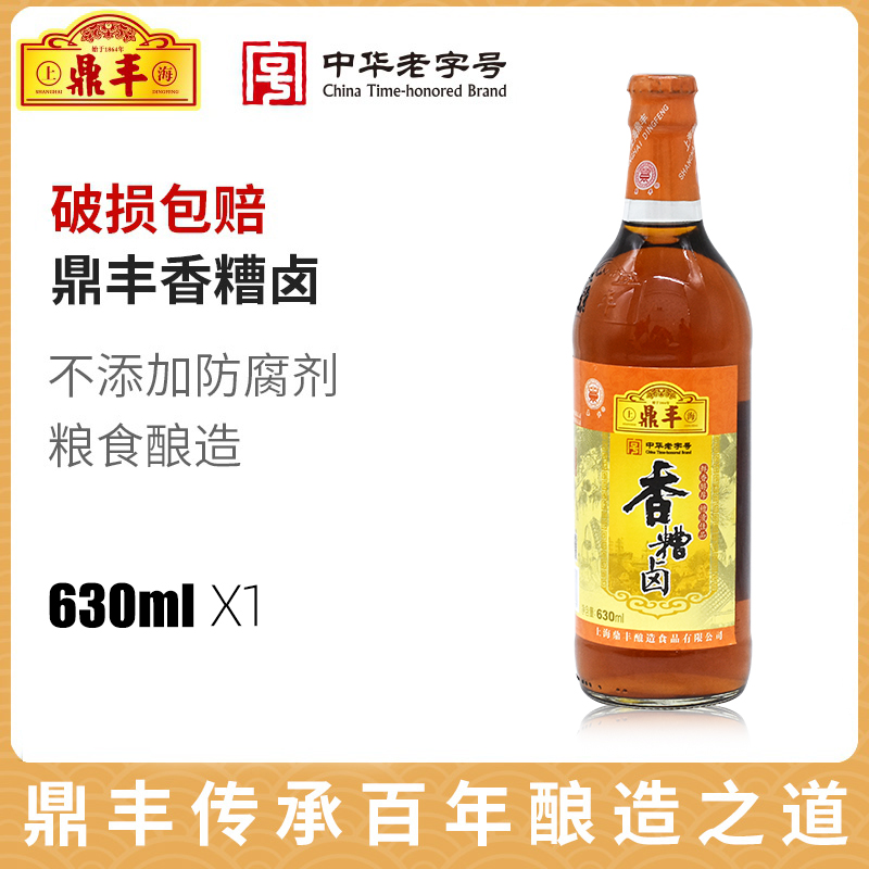 香糟卤调味料鼎丰上海特产