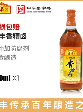 香糟卤调味料鼎丰上海特产