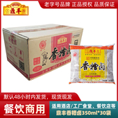 整箱 30袋料酒糟卤汁泡椒鸡爪卤凤爪三年陈糟 鼎丰香糟卤350ml