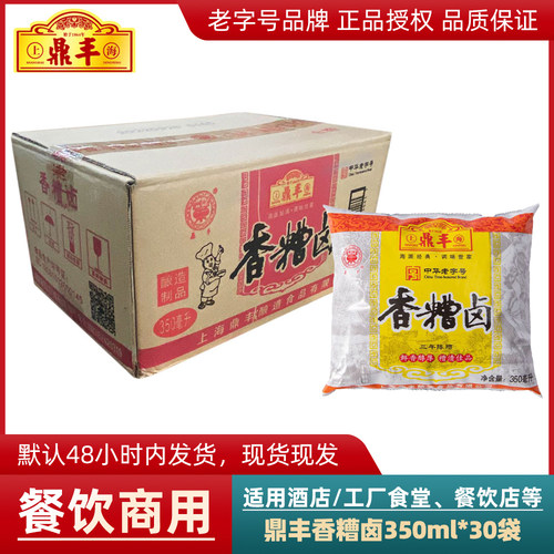 整箱 鼎丰香糟卤350ml*30袋料酒糟卤汁泡椒鸡爪卤凤爪三年陈糟