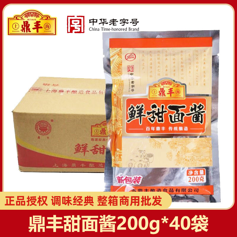 整箱 鼎丰鲜甜面酱200g*40包烤鸭酱鸡肉卷煎饼果子手抓饼酱