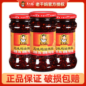 贵州特产老干妈风味鸡油辣子鸡280g贵州特产辣椒酱下饭菜拌饭辣酱