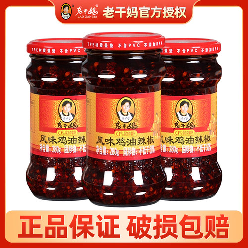 贵州特产老干妈风味鸡油辣子鸡280g贵州特产辣椒酱下饭菜拌饭辣酱