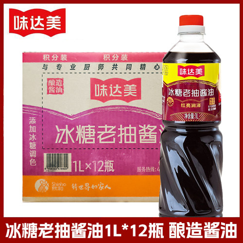 整箱 欣和味达美冰糖老抽1L*12瓶0%添加防腐剂红烧酱油调味餐饮