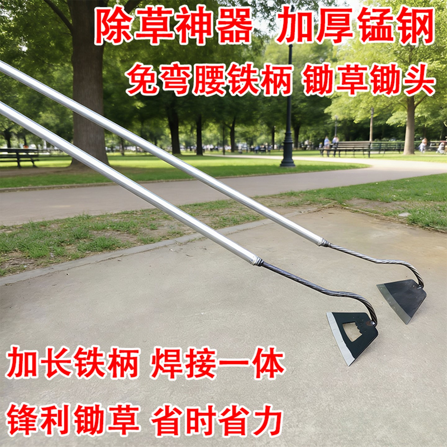 锰钢加厚农用家用除草开荒锄头