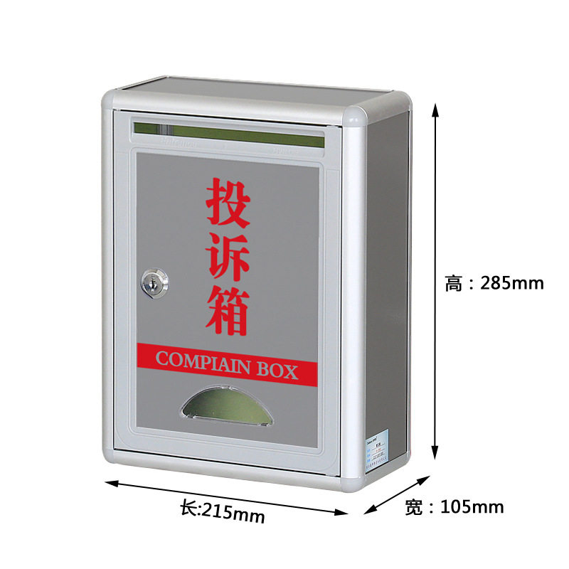 投奶箱  意见箱 信报箱 投诉箱建议箱扫黑除恶举报箱 挂墙铝合金图片