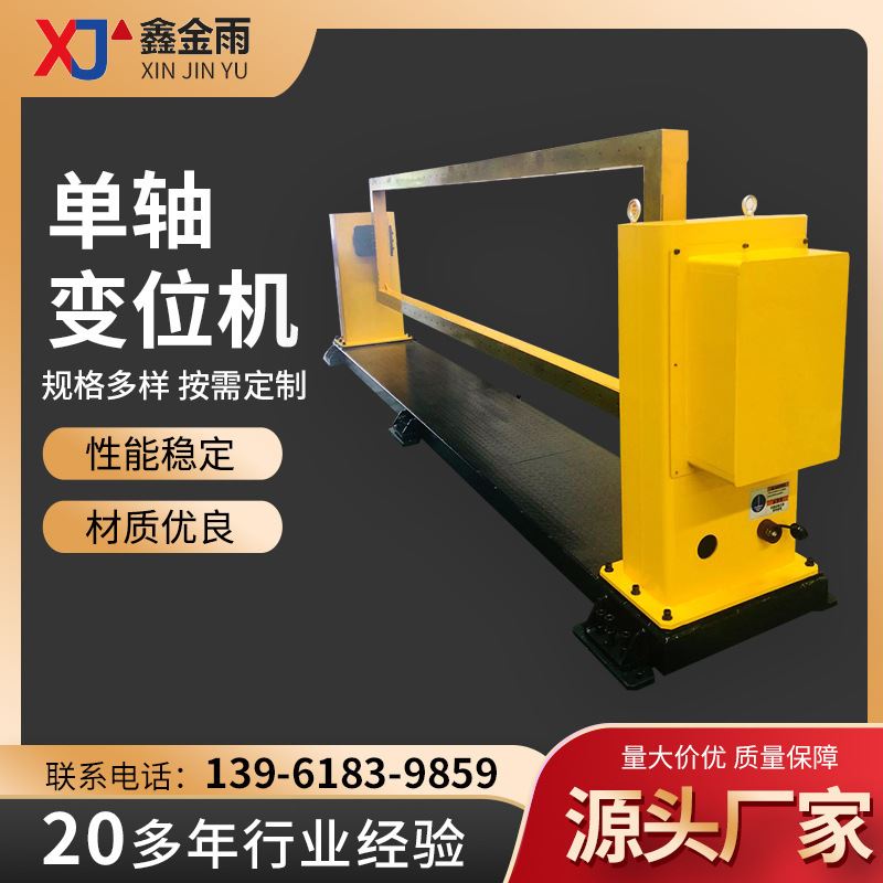 厂家制造高精度单轴翻转变位机jy-08焊接辅具单轴伺服变位机