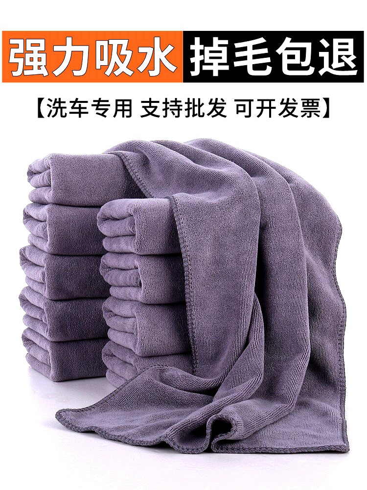 洗车毛巾加厚吸水不掉毛2米大号加长无痕内饰抹擦车布汽车专用巾