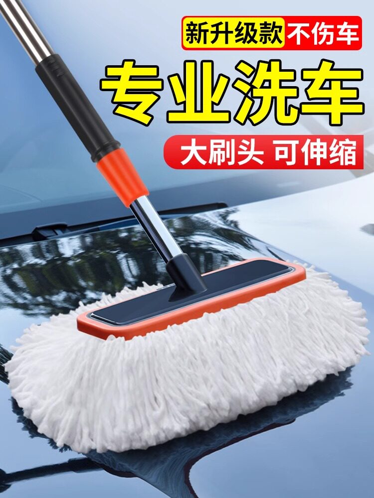 汽车洗车拖把不伤车专用伸缩加长洗车刷子洗车工具全套软毛硅胶边