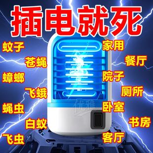 强力灭蚊灯2025夏季 蓝光灭蚊蚊灯 新款 灭蚊神器家用全自动插电式