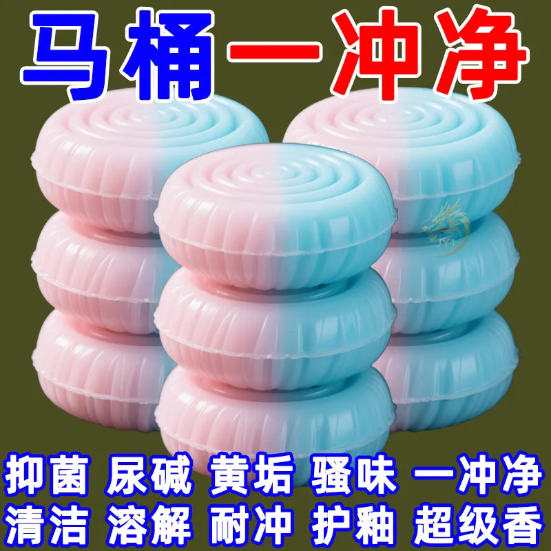 玫瑰白桃洁厕宝除垢飘香清洁剂