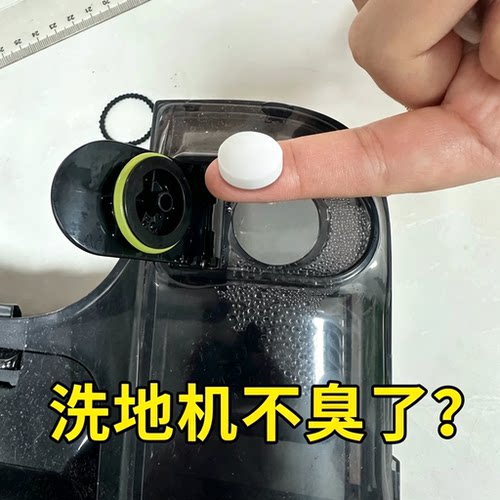 扫地机除臭抑菌清洁泡腾片