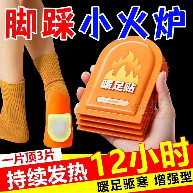 艾草暖足贴生姜暖脚贴