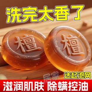 洗澡女士正品 强效檀香皂老牌子洗脸皂留香香皂特香男士 肥皂手工皂