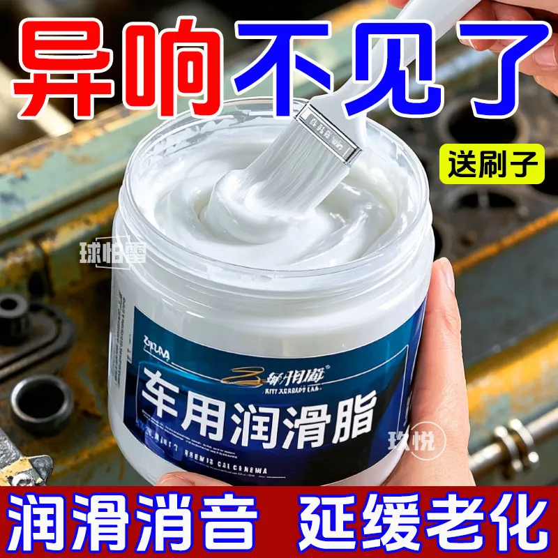 汽车润滑脂车门异响润滑油