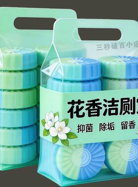 栀子花香氛洁厕宝持久除菌留香