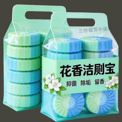 栀子花香洁厕宝香氛洁厕块厕所马桶清洁剂持久留香强效清洁厕