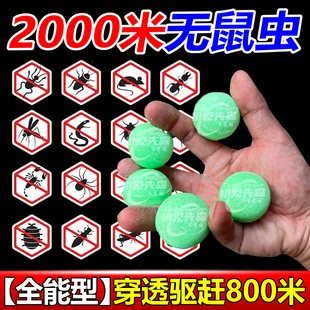 驱鼠神器 强效驱鼠丸驱虫室内蟑螂虫鼠驱避丸仓库新款 十年无鼠