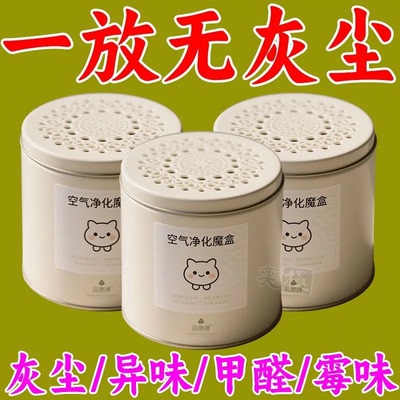 除尘神器家用客厅室内房间床底净化吸尘空气灰尘超强吸附粉尘魔盒