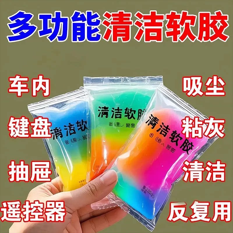 清洁键盘软胶台式魔力灰尘死角清理汽车窗户多功能吸尘除重度