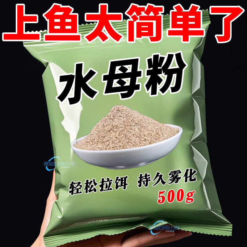 海藻丝水母状态粉水拉饵野钓溪流罗非鱼饵料红虫伴侣拉丝粉增粘剂