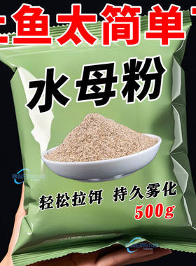 海藻丝水母状态粉水拉饵野钓溪流罗非鱼饵料红虫伴侣拉丝粉增粘剂