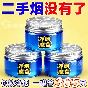 净烟魔盒棋牌室常备室内吸烟排烟神器空气清新剂清香型强效灭烟