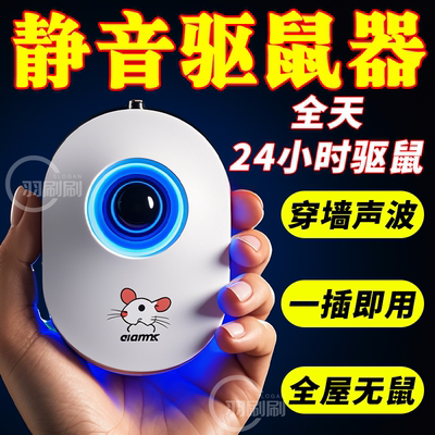 汽车驱鼠剂强力去老鼠神器