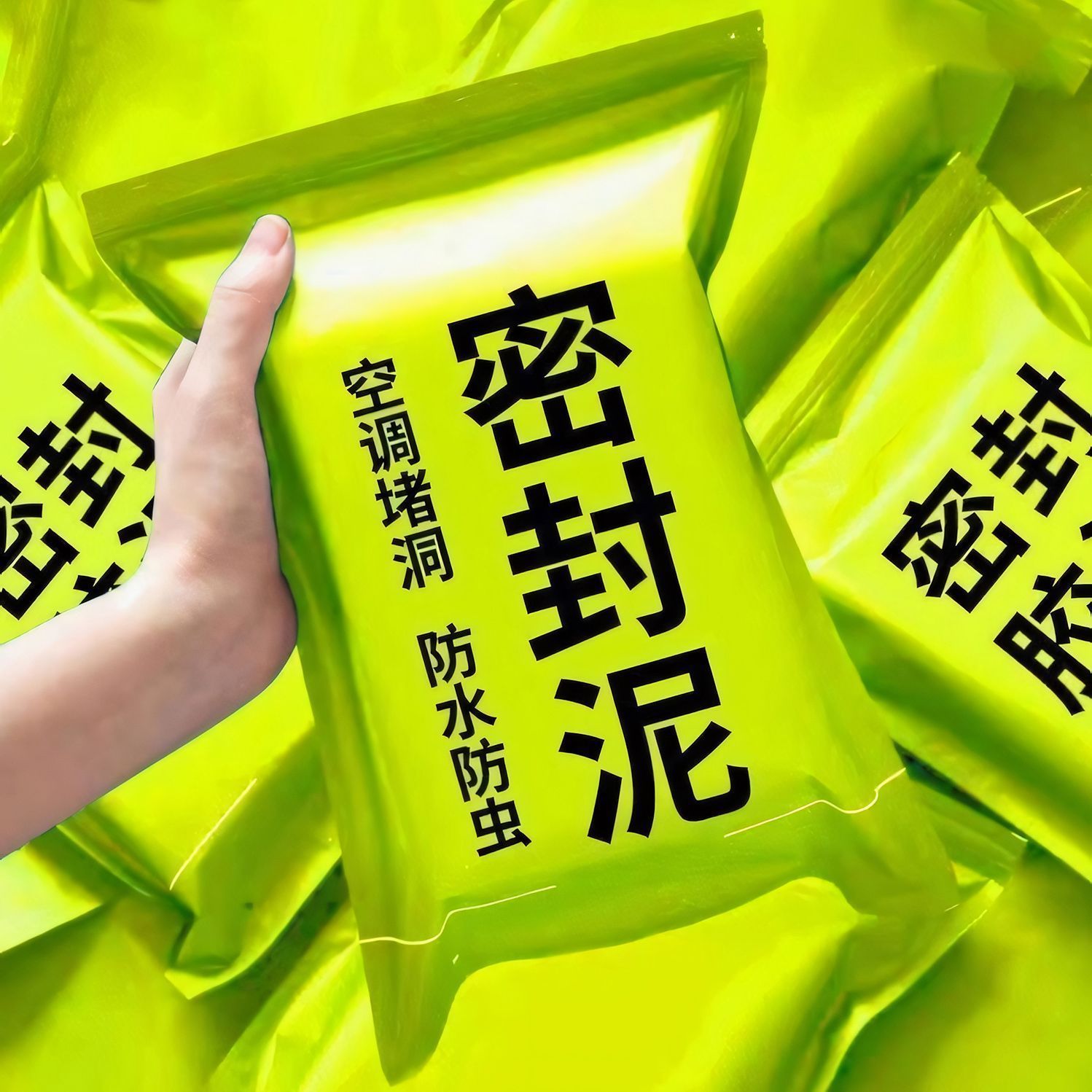 家用堵洞神器防水漏水防鼠