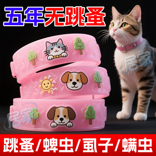 狗狗驱虫项圈猫咪除螨猫圈除蚤去防虱子螨虫除跳蚤药狗圈宠物脖圈