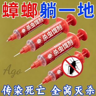 灭蟑螂药饵剂家用全窝端针管式无毒强力杀虫灭蟑神器餐厅饭店专用