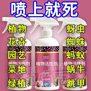 虫虫净植物花卉杀虫剂室内盆栽通用活性剂养花除虫蚜虫粘虫板家用