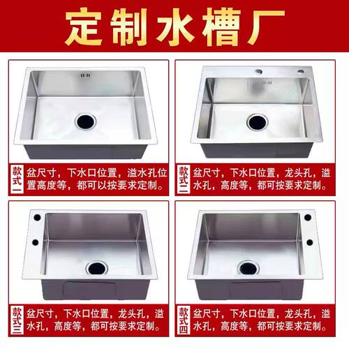 尺寸可定制手工水槽304不锈钢