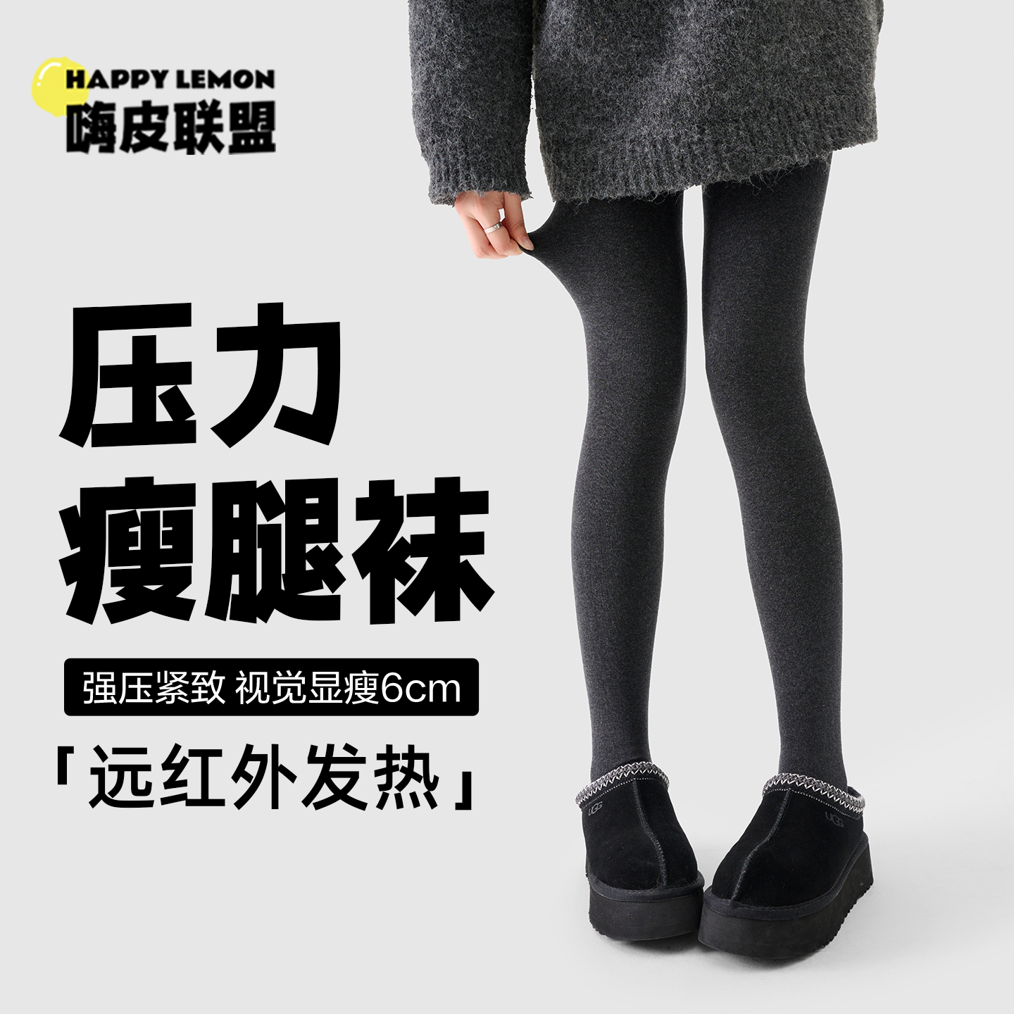 happylemon保暖不勒打底裤女生穿