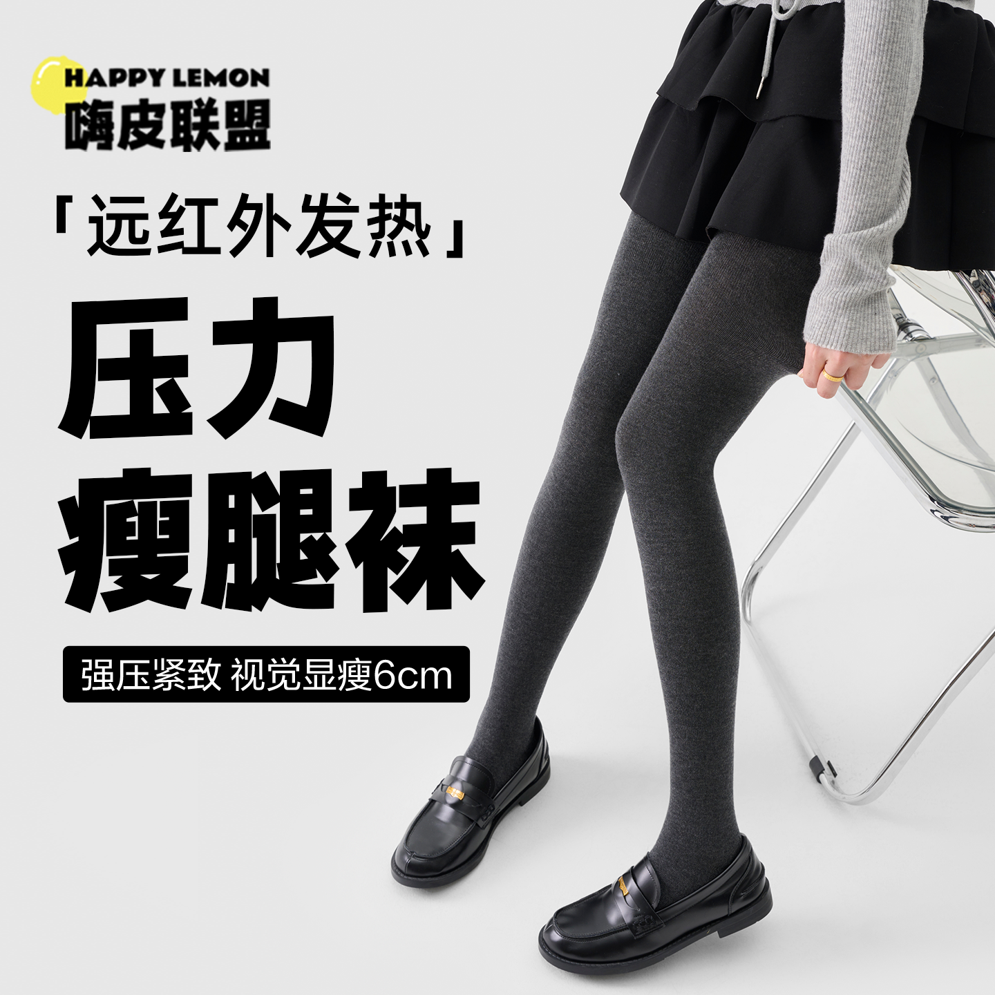 羊毛打底裤女秋冬显瘦压力袜加绒加厚保暖2025新款爆款瘦腿连裤袜,女士内衣/男士内衣/家居服,连裤袜/打底袜,淘宝优惠券,粉丝福利购,淘宝优惠卷