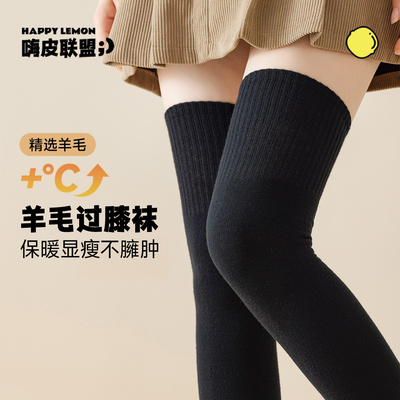happylemon羊毛过膝袜小腿袜女生
