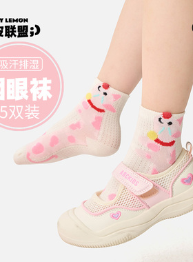 儿童袜子女童2026夏季薄款网眼纯棉童袜小女孩中筒袜男女宝宝棉袜
