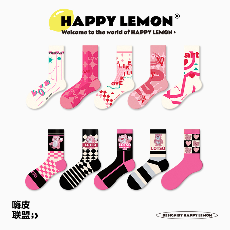 粉色字母中筒袜无骨缝合