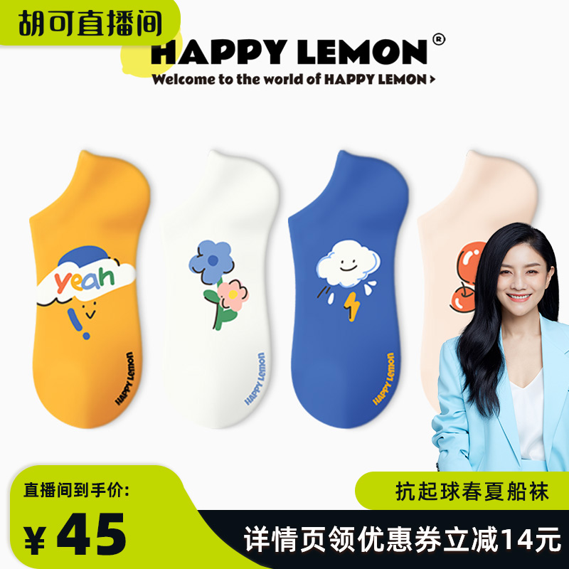 袜子女夏季薄款短袜ins潮浅口低帮隐形船袜潮网红春秋短筒袜子棉