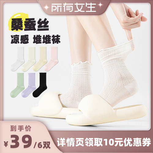 happylemon桑蚕丝中筒袜透气吸汗
